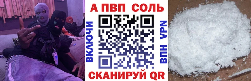 A PVP кристаллы  Вологда 