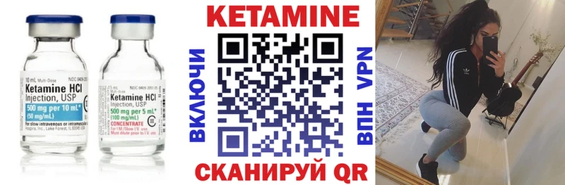 КЕТАМИН VHQ Вологда