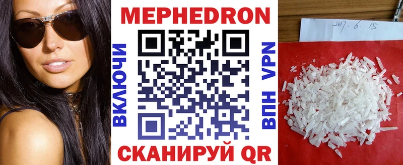 это как зайти  Вологда  МЯУ-МЯУ mephedrone 