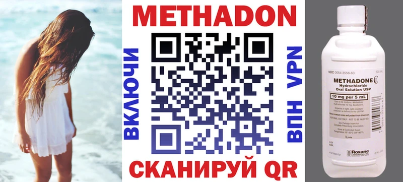 blacksprut ТОР купить наркоту Вологда Метадон VHQ